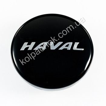 Колпачок на диски HAVAL черный/хром лого (60мм)