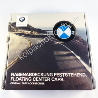 Плавающие/вращающиеся колпачки на диски BMW 36122455268 (56мм)