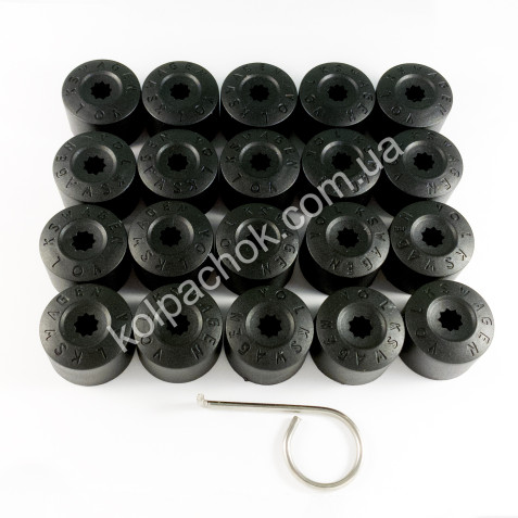 Ковпачки на колісні болти Volkswagen 1K06011739B9 із секретками (20мм)