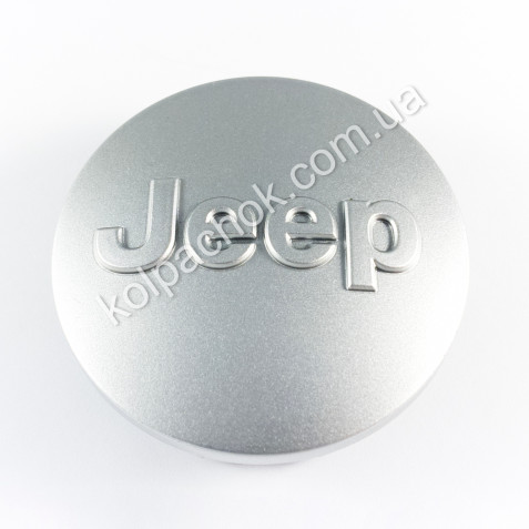 Ковпачок на диски Jeep срібло 1LB77TRMAC (63мм)