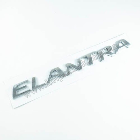 Емблема напис Elantra