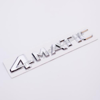 Логотип эмблема 4MATIC серебристый Логотип эмблема 4MATIC серебристый
