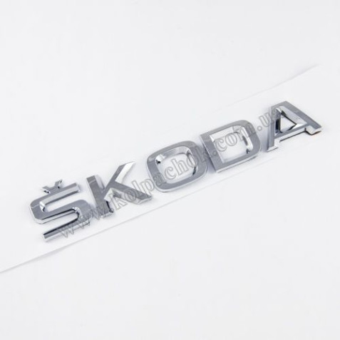 Эмблема логотип надпись Skoda