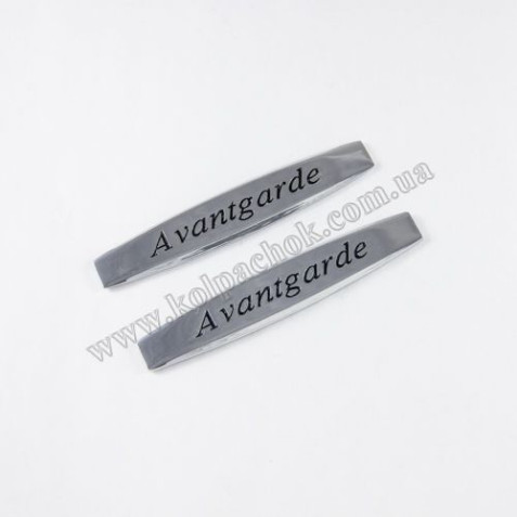 Емблема шильдик логотип Avantgarde