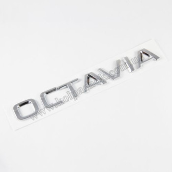 Эмблема логотип надпись Octavia #2 Эмблема логотип надпись Octavia #2