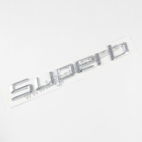Эмблема логотип надпись Superb
