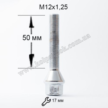 Болт конус 12х1,25х50 Болт конус 12х1,25х50