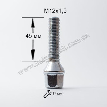 Болт конус 12х1,5х45 Болт конус 12х1,5х45