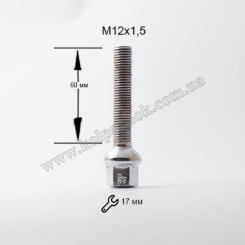 Болт сфера 12х1,5х60 Болт сфера 12х1,5х60