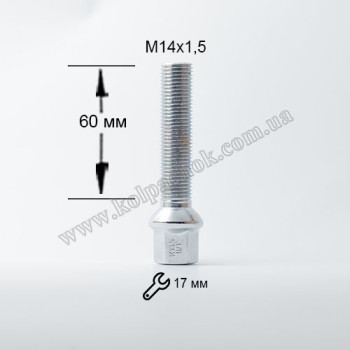 Болт сфера 14х1,5х60 Болт сфера 14х1,5х60